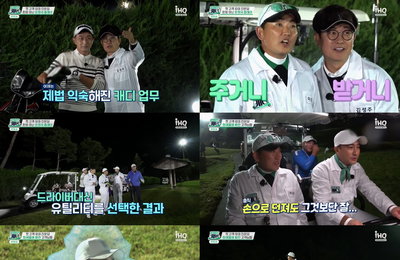 IHQ 예능 프로그램 <내 이름은 캐디> 이승철-김성주-안정환, 캐디를 위한 캐디로 변신! 안대훈-강성도-김연태와 요절복통 콤비 플레이로 폭소유발