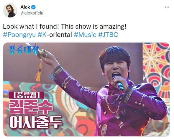 사진제공= JTBC, 알록 트위터 캡처