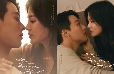 SBS 금토드라마 <지금, 헤어지는 중입니다> 4회만에 조회수 1,150만뷰 돌파, 국내외 1위 행진 '압도적 반응'