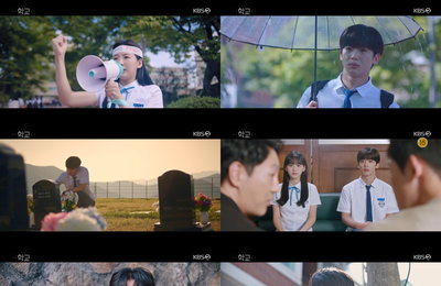 KBS 2TV 새 수목드라마 <학교 2021> 김요한-조이현, 인연 혹은 악연(?)의 서막! 매력 넘치는 캐릭터+싱그러운 영상미의 향연