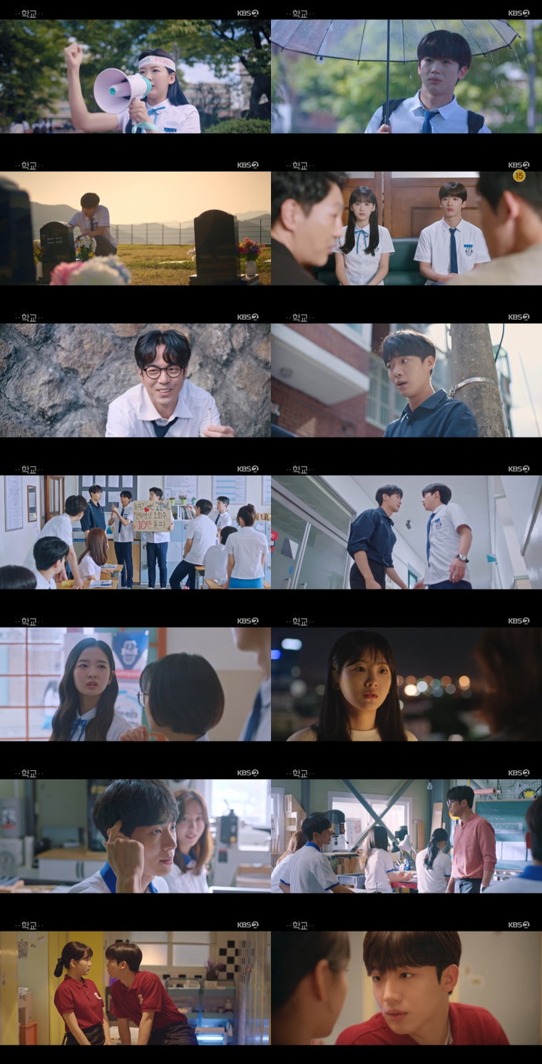 사진 제공 : KBS 2TV 새 수목드라마 <학교 2021> 방송 캡처