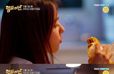 MBC에브리원 新 예능 <맘마미안> 이혜성, 나홀로 햄버거 먹방? ‘눈물샘 폭발’