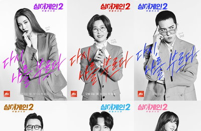 [JTBC 싱어게인2] 9인 9색 ‘싱어벤져스’ 개인 포스터 공개! 수준 높은 실력에 환호!