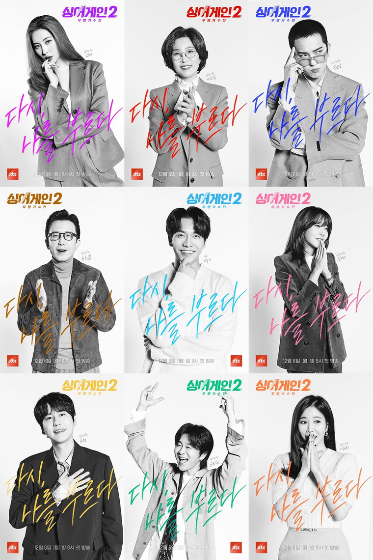 사진제공= JTBC