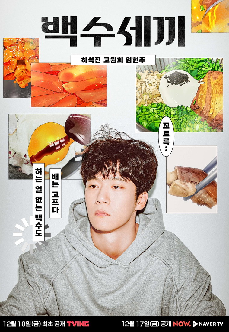 사진 제공 = 플레이리스트, 스튜디오N
