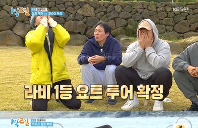 '1박 2일' 라비, 문세윤과 럭셔리 요트투어→뱃멀미에 "집 가고 싶어"