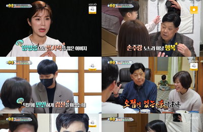 KBS 2TV 예능 <슈퍼맨이 돌아왔다> 효녀가수 양지은, 퇴원한 아버지 위해 준비한 리마인드 웨딩 '감동의 눈물'