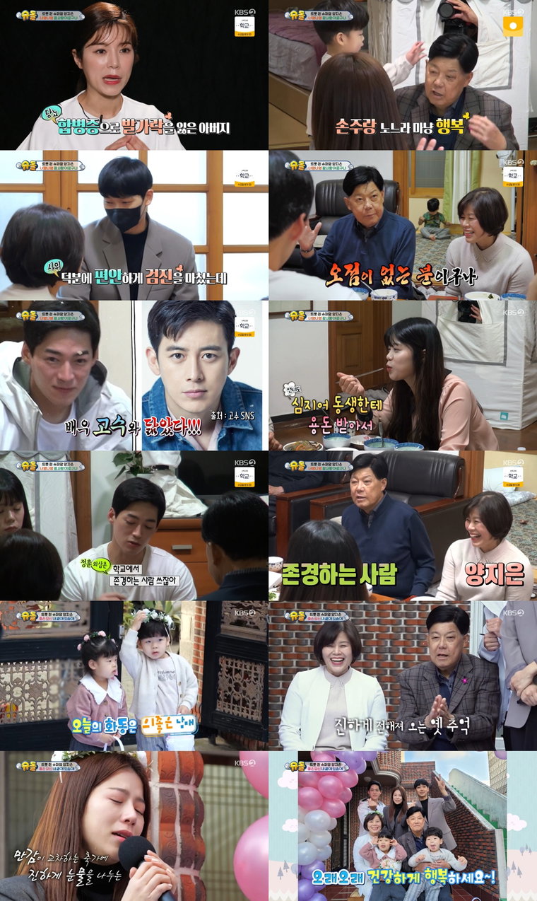 사진제공= KBS 2TV &lsquo;슈퍼맨이 돌아왔다&rsquo;