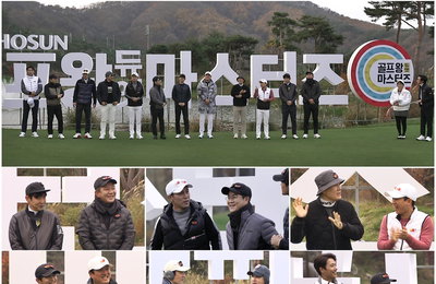 TV CHOSUN ‘골프왕2’ 허재X이종혁, 장민호X박구윤, 양세형X변기수, 민호X문경은, 한정수X홍성흔, 이상우X김광규, 총 상금 2천만 원 ‘골프왕 듀엣 마스터즈’ 개최!