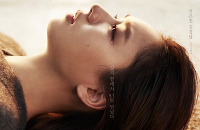 JTBC <한 사람만> 안은진, 더 깊어진 감성 장착! 캐릭터 티저+포스터 공개
