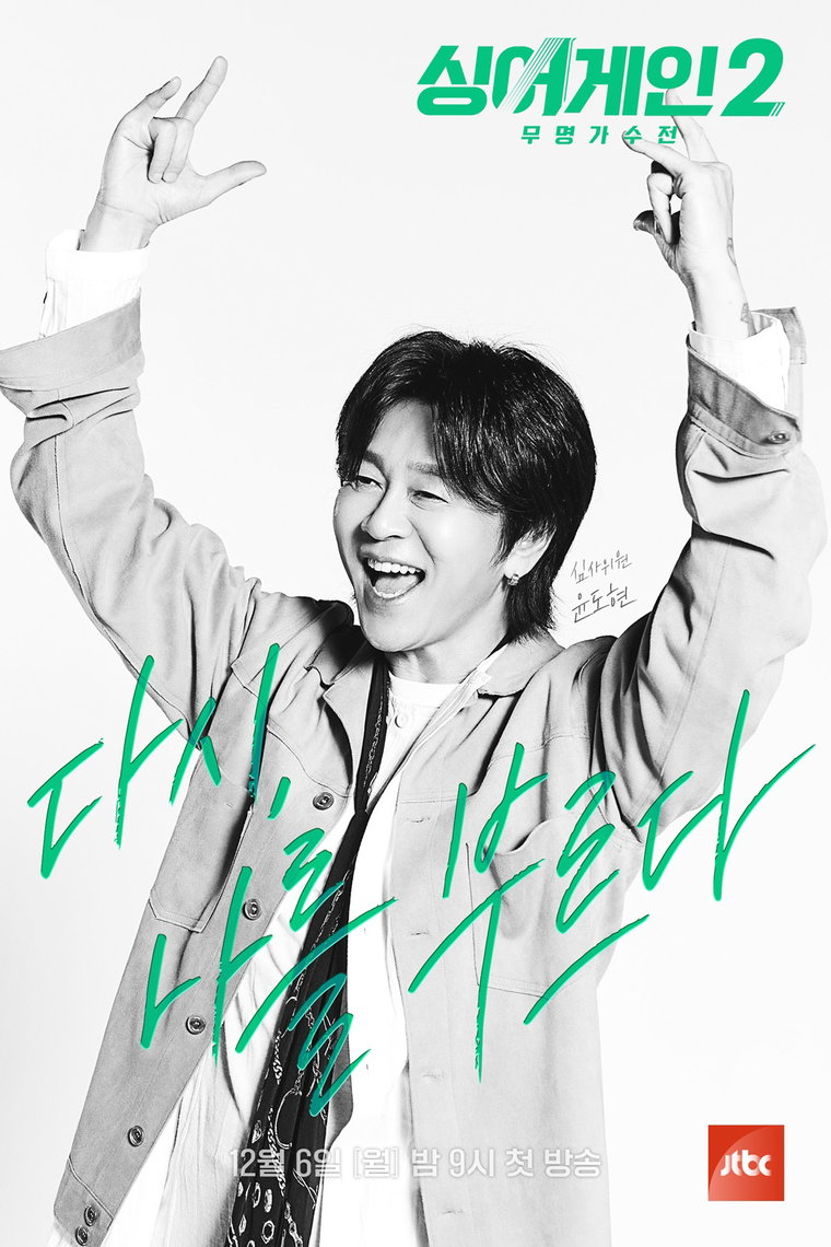 사진제공= JTBC