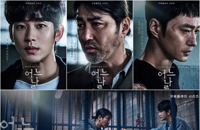 쿠팡플레이 시리즈 ‘어느 날’ 김수현-차승원,“첫 공개 이후 폭발적인 반응 쏟아졌다!” ‘어느 날’이 쏘아 올린 로켓 시너지! 화제 모먼트!