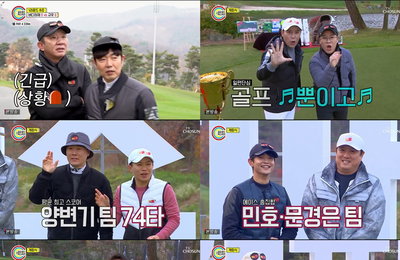 TV CHOSUN ‘골프왕2’ 허재X이종혁, 장민호X박구윤, 양세형X변기수, 민호X문경은, 한정수X홍성흔, 이상우X김광규 “스타 골퍼 12인-6팀의 숨 막히는 명승부!” 총 상금 2천만 원‘골프왕 듀엣 마스터즈’화려한 오픈!