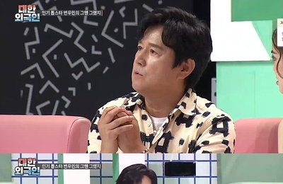 ‘대한외국인’ 원조 청춘스타 변우민 “과거 홍콩에서 금성무와 영화 찍었다” 고백
