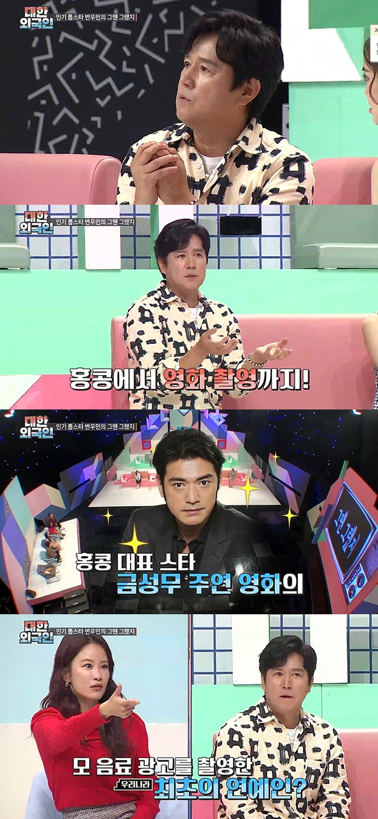 사진제공 = MBC에브리원 &lsquo;대한외국인&rsquo;