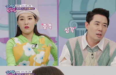 MBC에브리원 <끝내주는 연애> 시즌1 마지막 의뢰인 “데이트하기 싫어요” 호소, 5MC표 조언은?