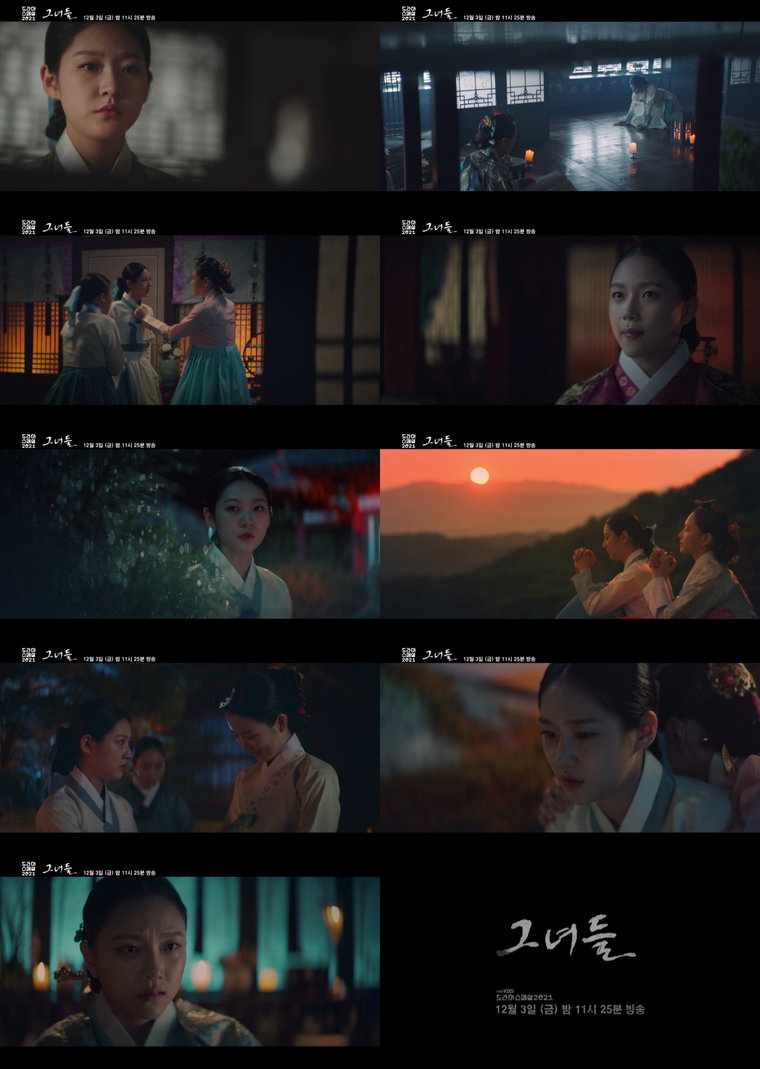 사진 제공: UHD KBS 드라마 스페셜 2021 &lsquo;그녀들&rsquo; 예고 영상 캡처