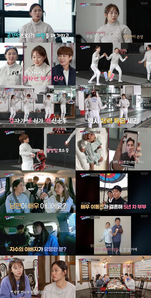 사진 제공 = 티캐스트 E채널 &lsquo;노는언니2&rsquo;