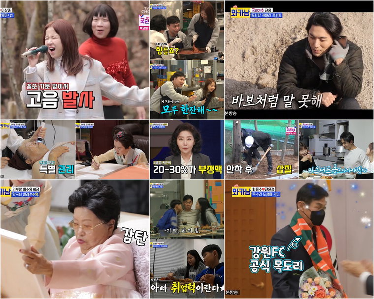 사진 제공 = TV CHOSUN &lsquo;와카남&rsquo; 캡처