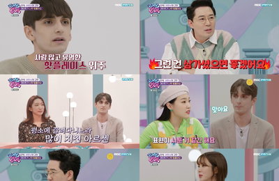MBC에브리원 <끝내주는 연애> 역대급 데이트 중독女 등장! 시즌1 마지막 고민 ‘해결 완료’