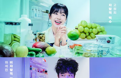 플레이리스트 <백수세끼> 하석진-고원희-임현주의 요즘세끼! 3인 메인포스터 공개