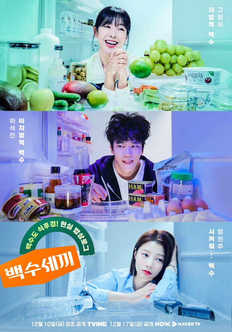 사진 제공 = 플레이리스트, 스튜디오N