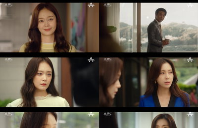 채널A 월화드라마 <쇼윈도:여왕의 집> 송윤아 "그 남자 가져" 전소민 잘못된 사랑 응원 '충격 엔딩'