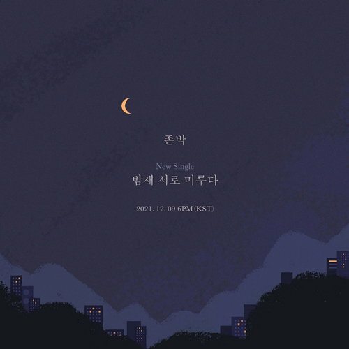 사진=뮤직팜