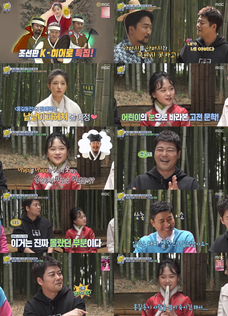 사진제공= MBC &lsquo;선을 넘는 녀석들: 마스터-X&rsquo;