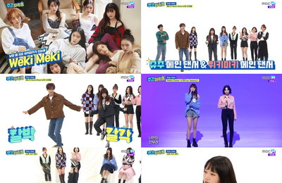 MBC M MBC에브리원 <주간아이돌> 위키미키 최유정, 은혁과 컬래버→물구나무서기까지! 메인 댄서 '인증 완료’