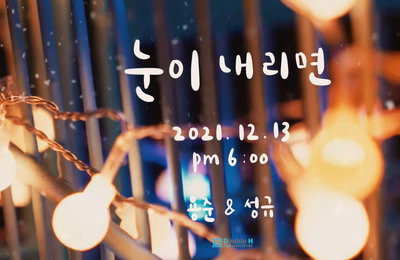 김용준X김성규, 크리스마스 시즌송 '눈이 내리면' 발매…'명품 보컬'의 만남