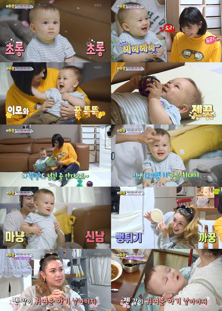 사진제공= KBS 2TV &lsquo;슈퍼맨이 돌아왔다&rsquo;