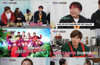 티캐스트 E채널‘노는언니2’ 박세리-한유미-정유인-김자인-신수지-김성연-박세경-김수현, “제1회 노는언니 배 김장 대결!” 군침 도는 먹방부터 따뜻한 감동까지! 감칠맛 토크 대방출!