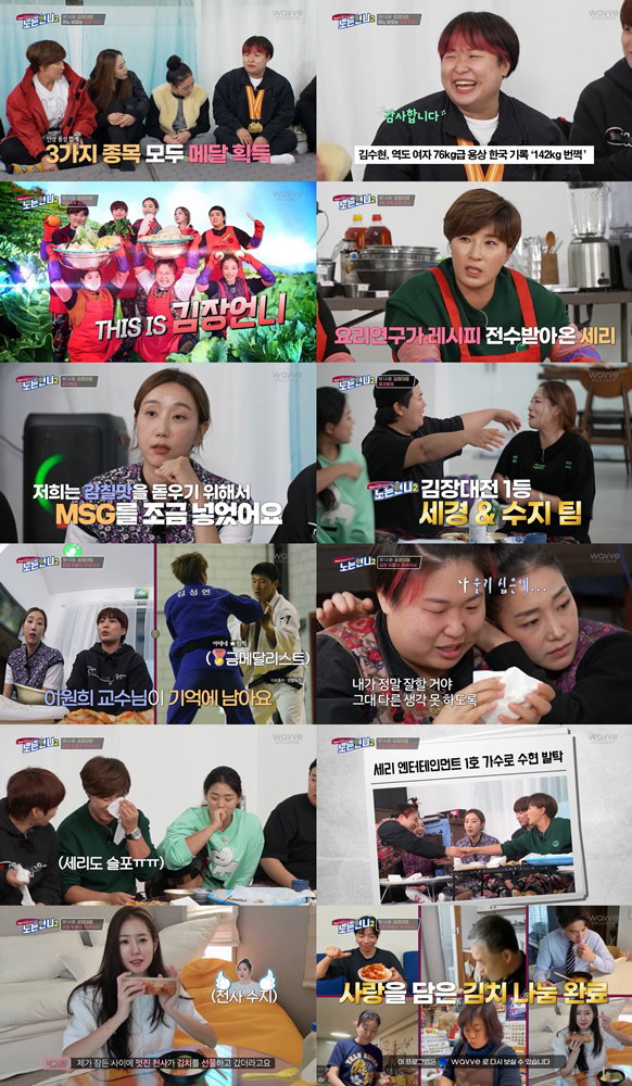 사진 제공 = 티캐스트 E채널 &lsquo;노는언니2&rsquo;
