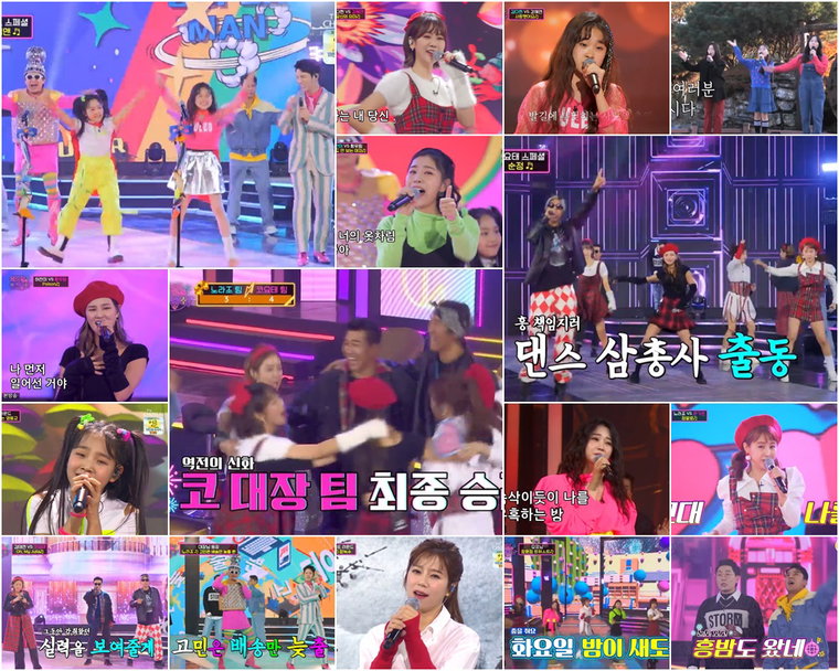 사진제공 = TV CHOSUN &lsquo;화요일은 밤이 좋아&rsquo;