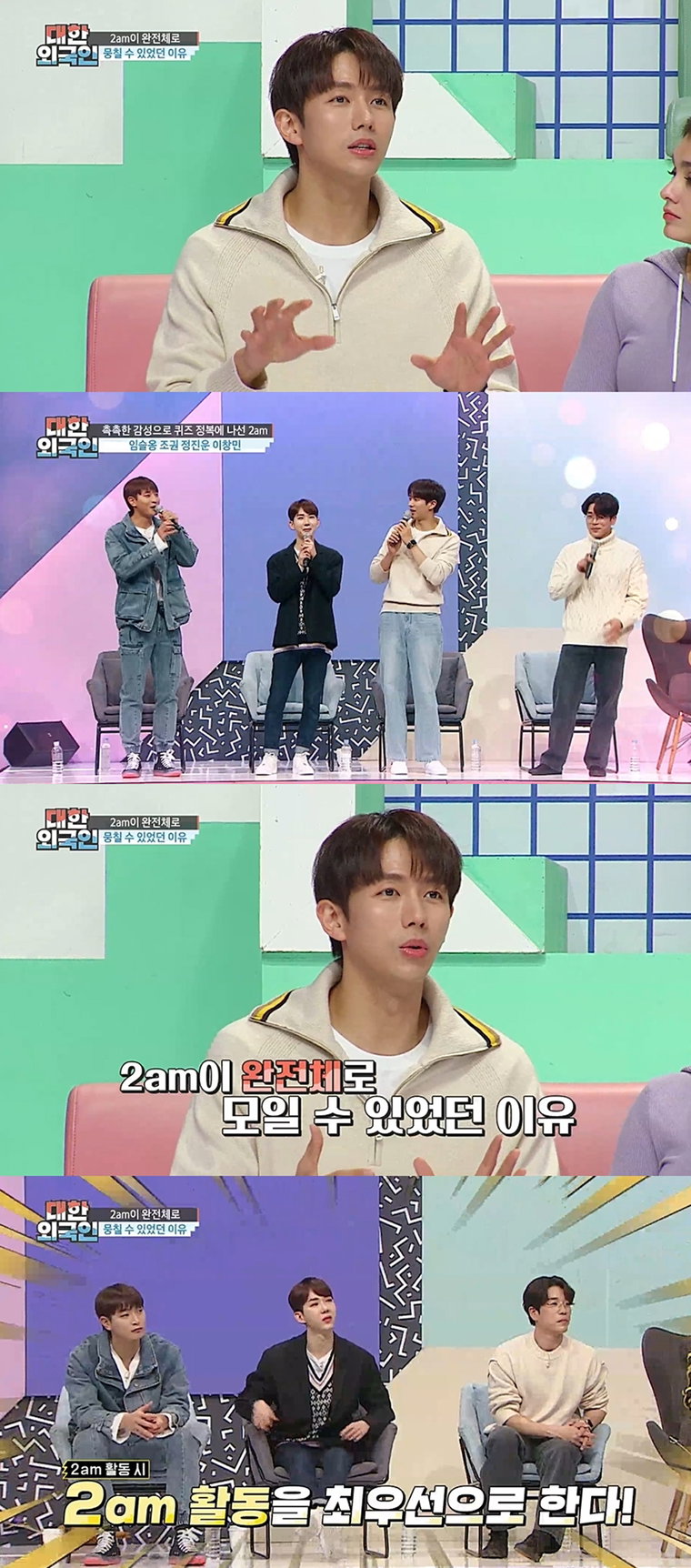 사진제공 = MBC에브리원 &lsquo;대한외국인&rsquo;