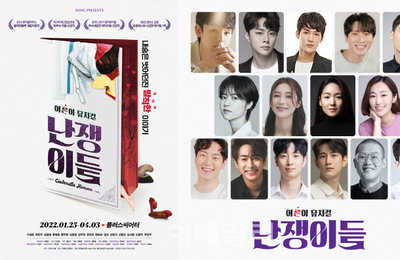 뮤지컬 '난쟁이들', 4년 만에 컴백...내년 1월 개막