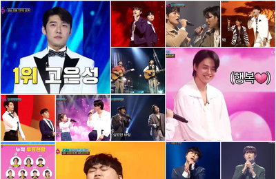 TV CHOSUN ‘내일은 국민가수’ 순간 최고 17.4%! 10주 연속 전 채널 포함 주간 예능 1위! 준결승전 최종 1위 고은성 2위 이솔로몬 3위 김희석...대망의 결승전 진출 TOP10 탄생!