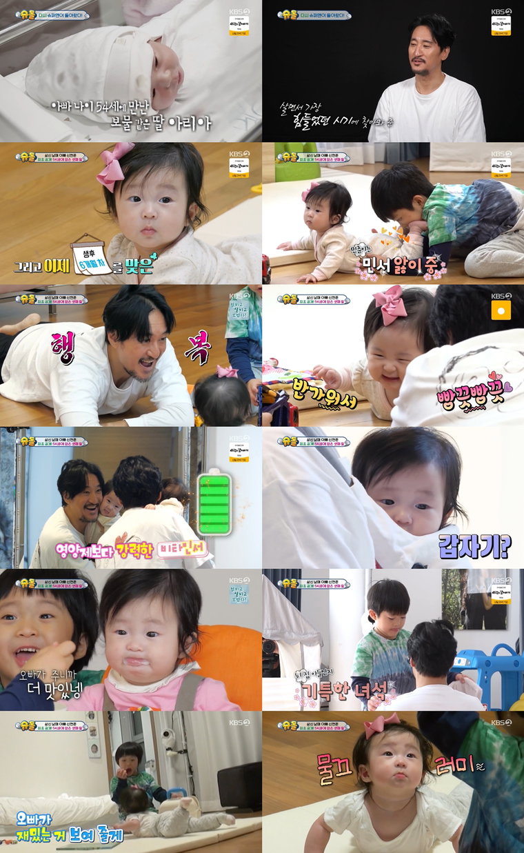 사진제공= KBS 2TV &lsquo;슈퍼맨이 돌아왔다&rsquo;