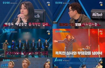 [JTBC 풍류대장] 세미파이널 톱6 결정전! ‘우승후보’ 서도밴드 탈락 위기?! ‘충격 반전 예고’