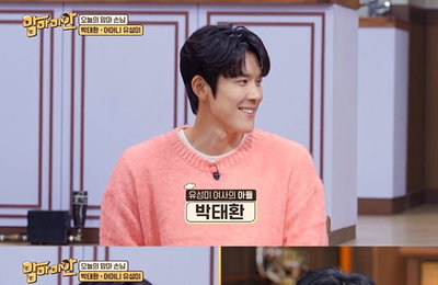 MBC에브리원 <맘마미안> 박태환 "여자친구 요리 먹어본 지 오래됐다" 고백