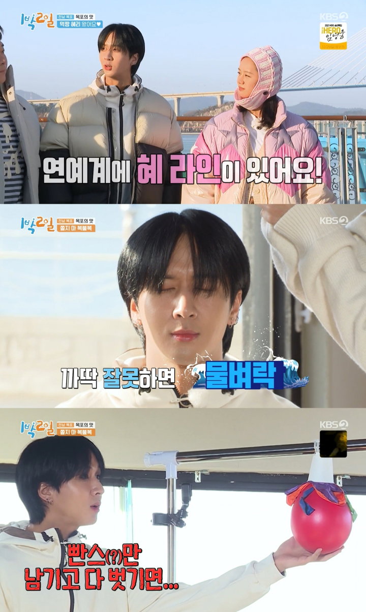 사진 = KBS 2TV &lsquo;1박 2일&rsquo; 캡처