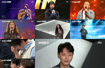 [JTBC 싱어게인2] 단 2회 만에 8% 육박! 타깃 3.2% 2주 연속 전 채널 1위! 거침없는 상승세