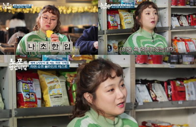 박나래, tvN <노포의 영업비밀> “여기는 노포의 영업비밀, 푸드파이터 아냐” 김종민 VS 웅이 신경전을 한방에 제압, 솔로몬 넘는 ‘박로몬’ 등극