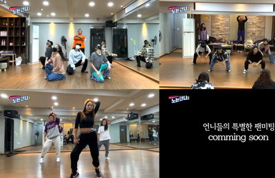 노는언니2 ‘헤이마마’ 댄스와 굿즈로 궁금증 가득한 노는언니 첫 팬미팅