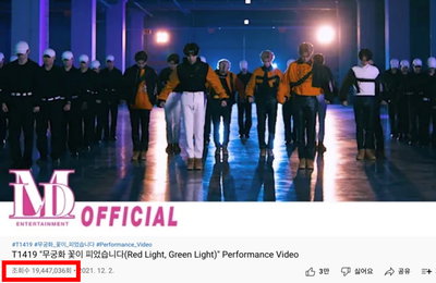T1419, 신곡 '무궁화 꽃이 피었습니다' 퍼포먼스 비디오 약 2000만뷰 기록