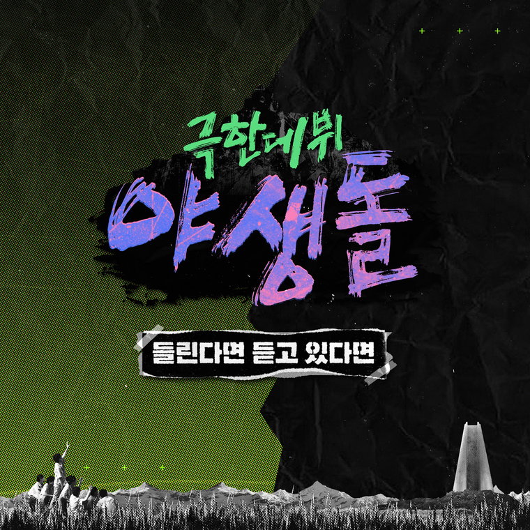 사진 제공 = MBC