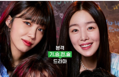 '술꾼도시여자들' 시즌2 제작 확정...이선빈·한선화·정은지·최시원 손잡고 그대로 내년 컴백
