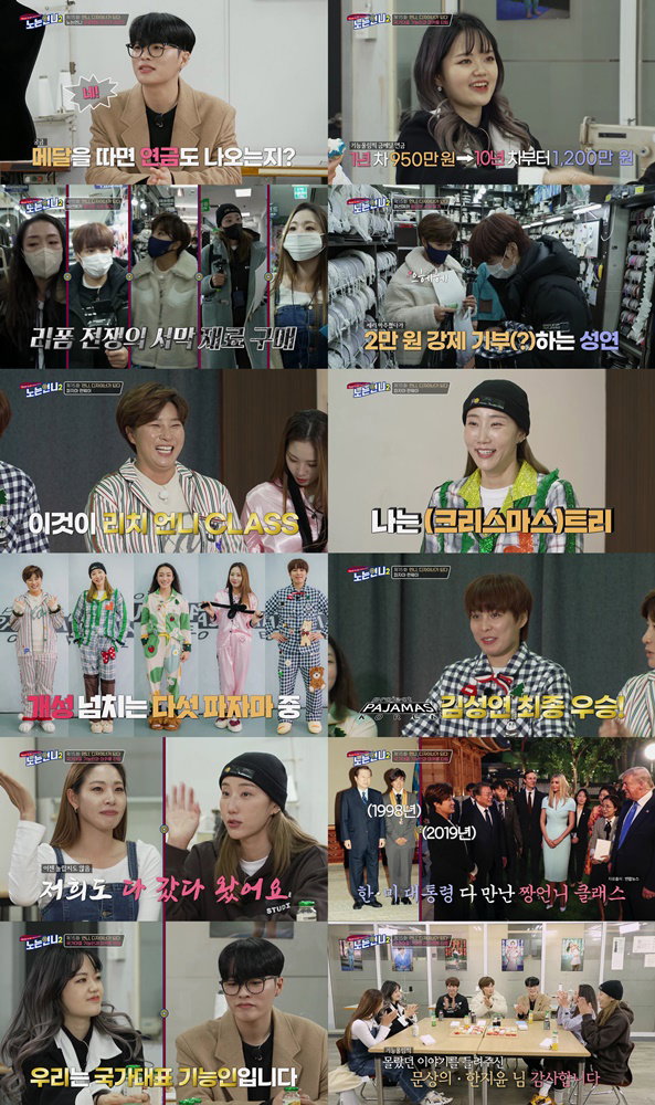 사진 제공 = 티캐스트 E채널 &lsquo;노는언니2&rsquo;