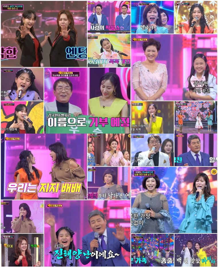 사진제공 = TV CHOSUN &lsquo;화요일은 밤이 좋아&rsquo;